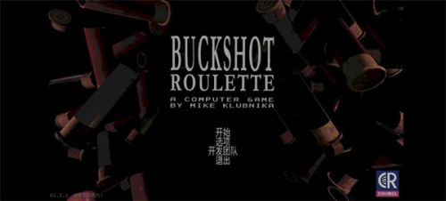 恶魔轮盘多人模式