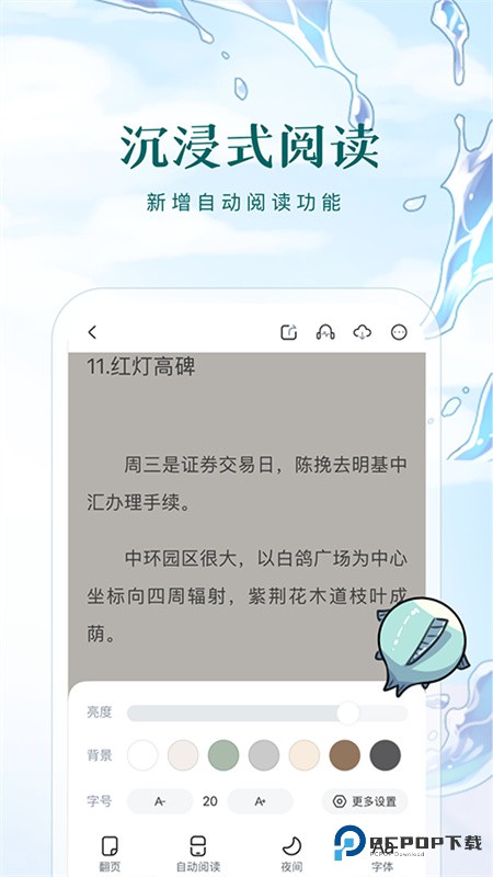 长佩文学城