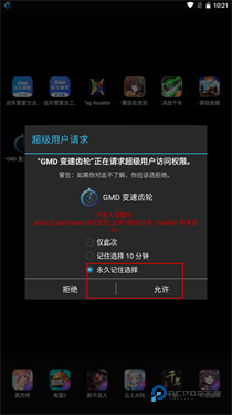GMD变速齿轮手机版