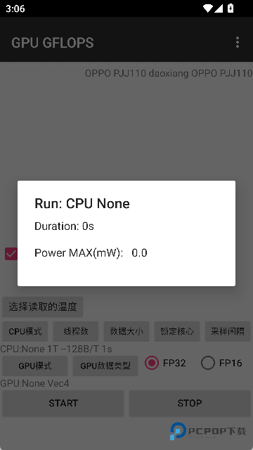 gpu gflops汉化版