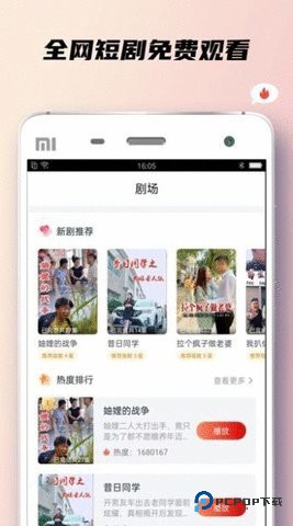 小狐狸短剧1.0最新版