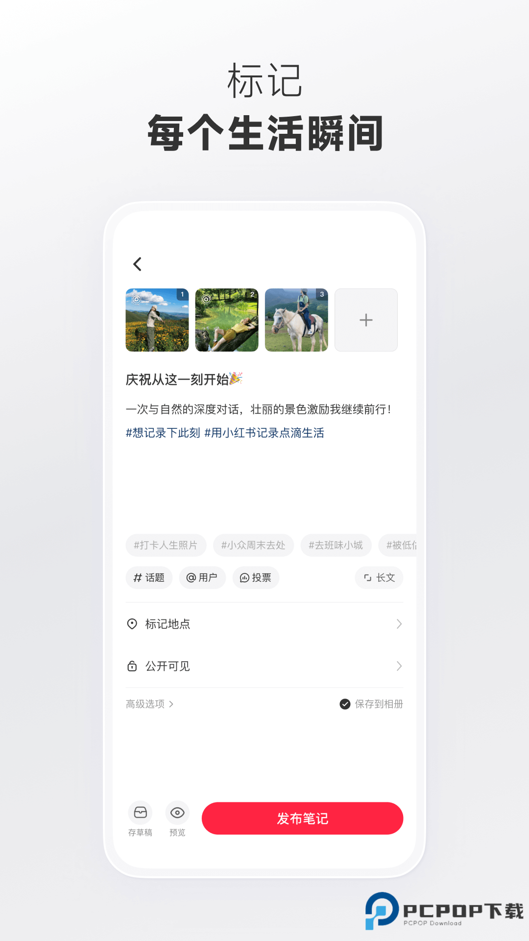 小红书友好市集