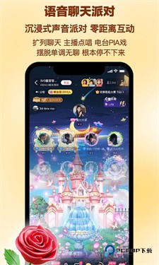 picopico社交软件