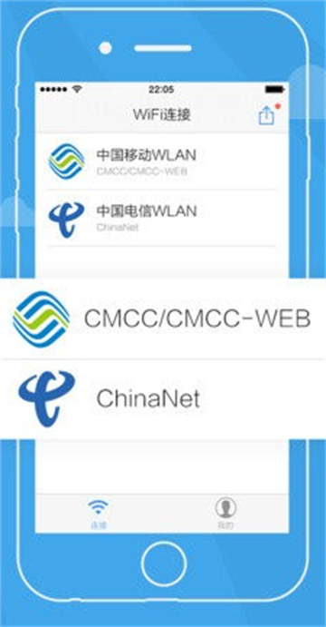 畅无线app官方版