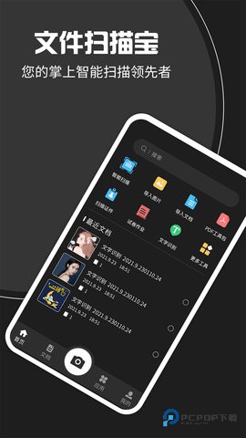 文件扫描宝安卓版3.2.6最新版