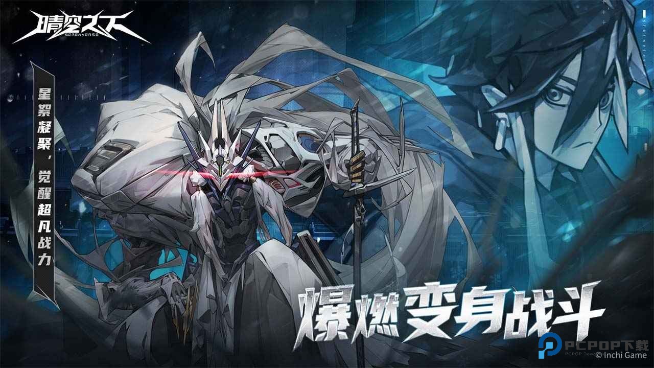 晴空之下官网版