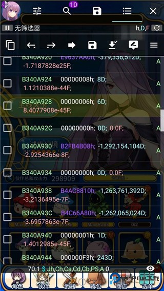 虚拟空间免ROOT最新版使用方法6