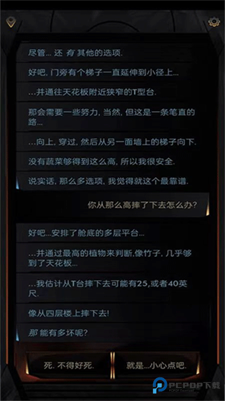 生命线在你身边汉化版