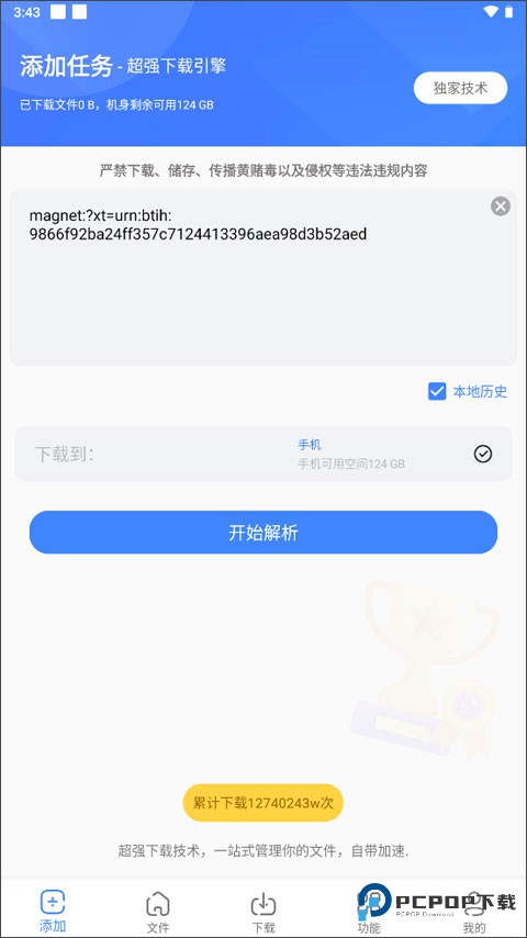 浩克下载app