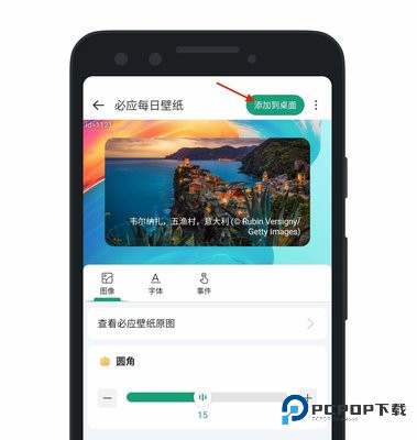 亿象小组件app最新版 亿象小组件app