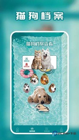 狗语免费最新版1.4最新版