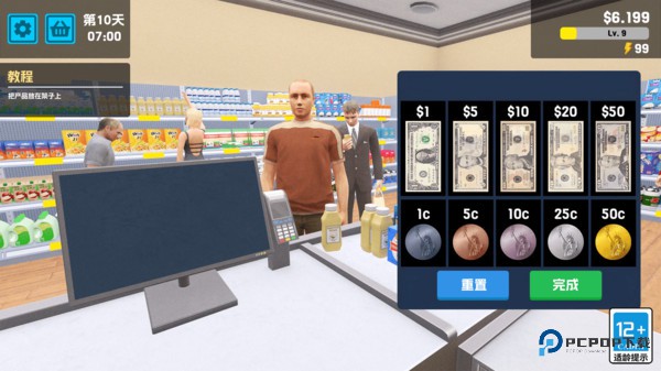 迷你超市大老板去广告版