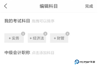 环球网校快题库
