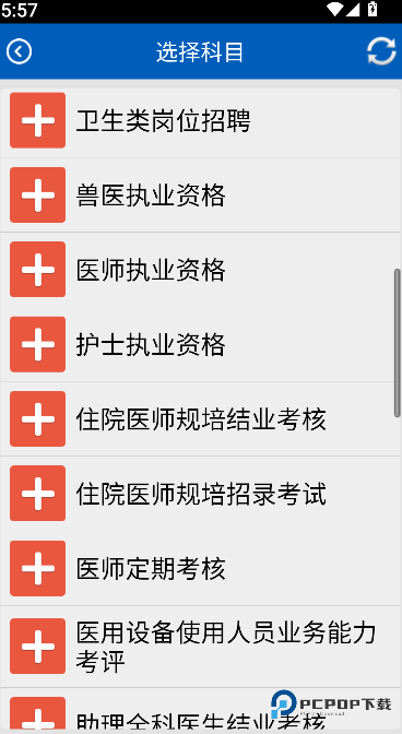 助考之星经典版