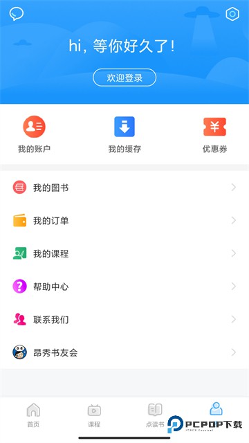 昂秀外语app