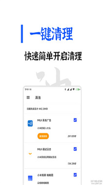 清浊32位高级版下载