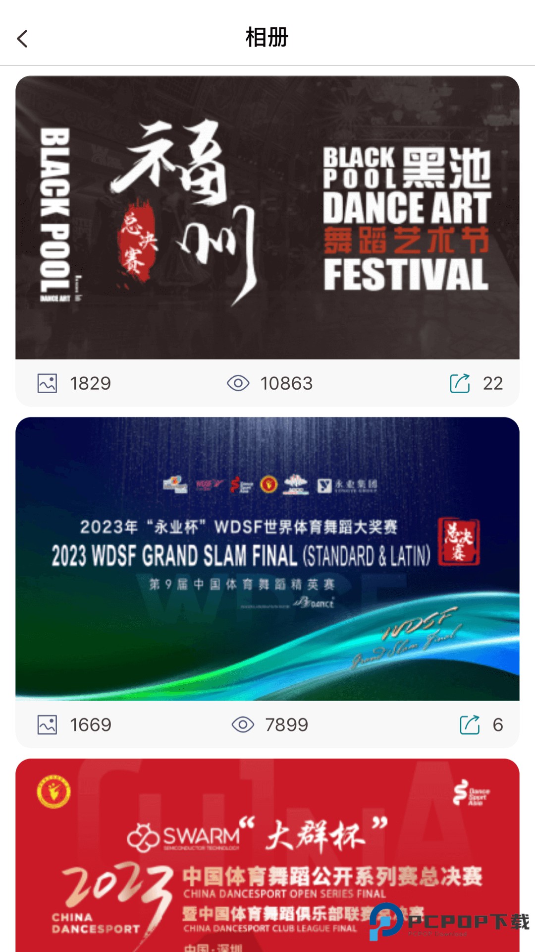 蓝舞者官方版3.6.40最新版