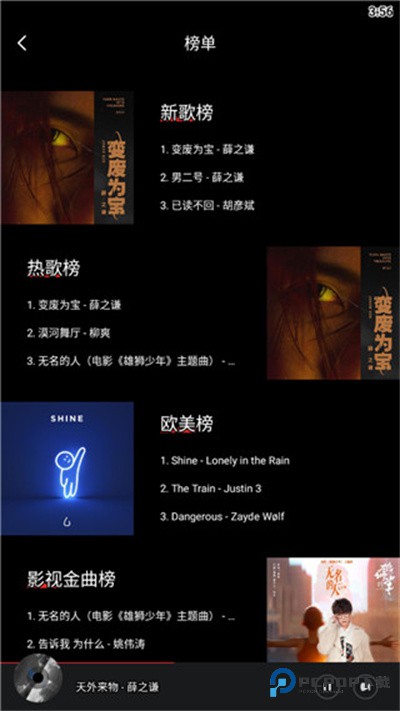 千千静听经典版