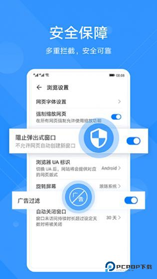 华为浏览器国际版