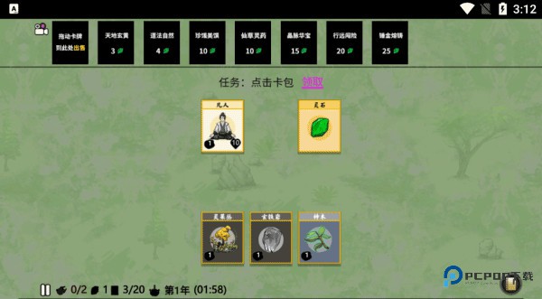 堆叠修仙记游戏玩法-2