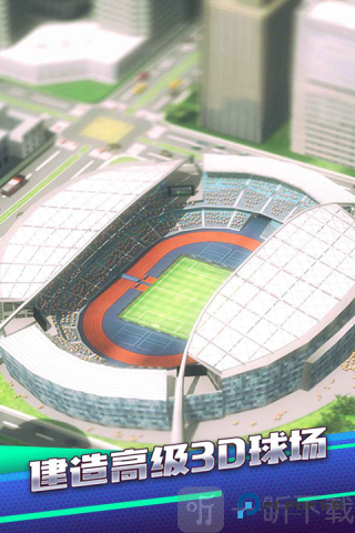 梦幻冠军足球2025