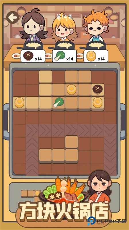 方块火锅店