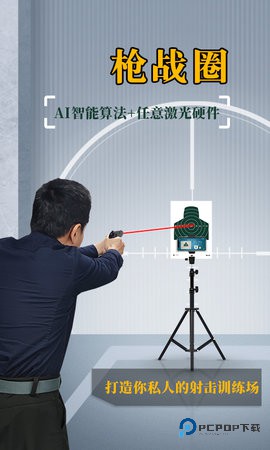 战圈安卓版5.5.4最新版