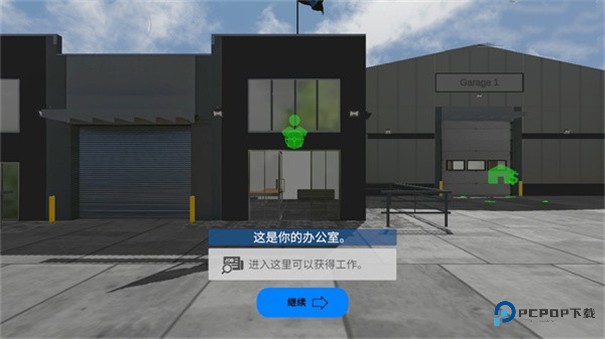 环球卡车模拟器Universal Truck Simulator