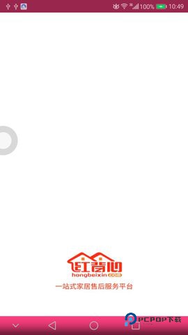 红背心安卓版3.3.5最新版