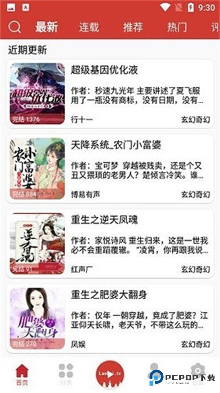 老白听书手机版