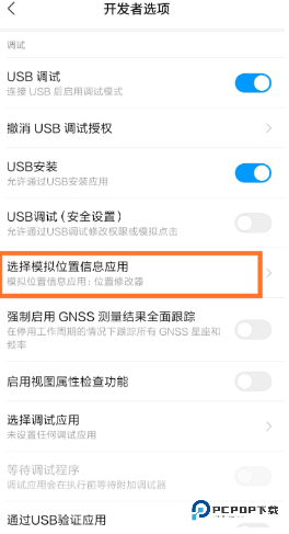 位置修改器最新版