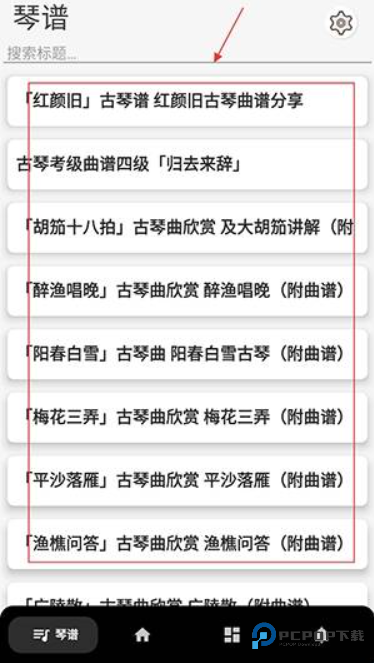 古琴调音器模拟器