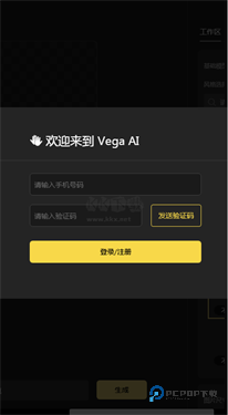VegaAI绘画下载v1.0.0