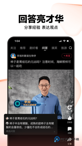 好看视频安装新版本7.93.0.10官方版