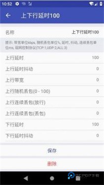 qnet弱网全局隐身下载v8.9.27
