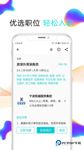 搜才安卓版8.2.4最新版