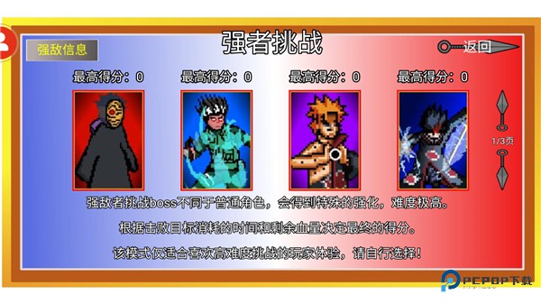 像素火影测试版