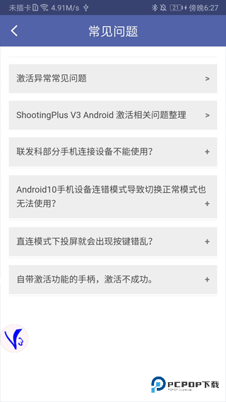 ShootingPlus V3