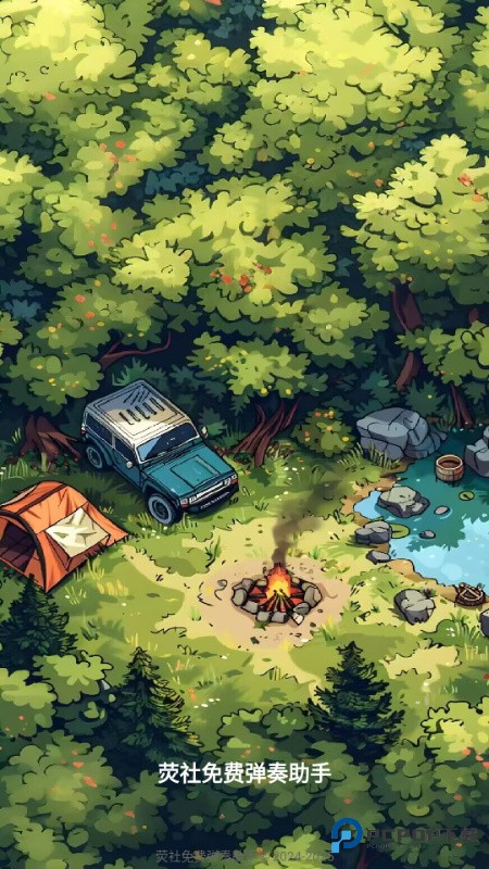 荧社免费弹奏助手