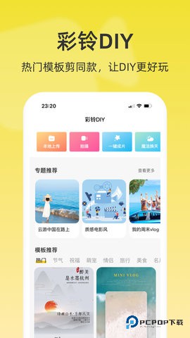 联通视频彩铃安卓版10.4.6
