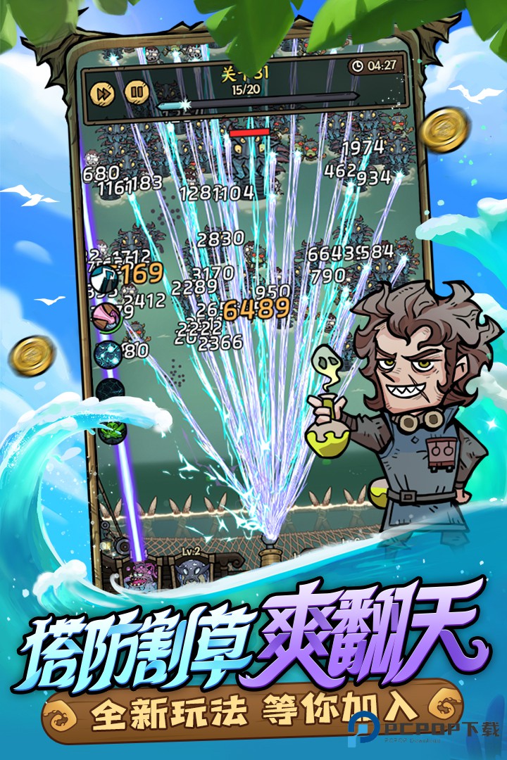 勇者之海手机版