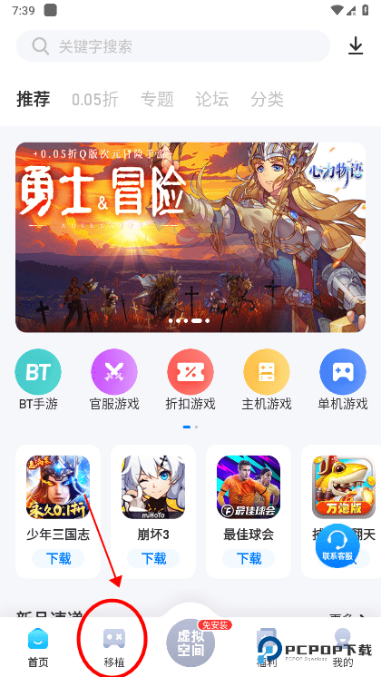 爱吾游戏宝盒怎么导入游戏