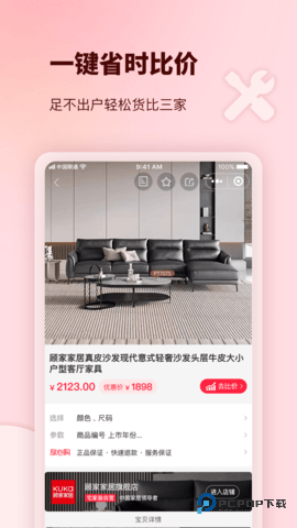宅家装安卓版1.5.3最新版