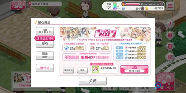 邦邦音游游戏星石获取攻略2