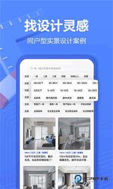 住小帮家装效果图app下载v5.3.0