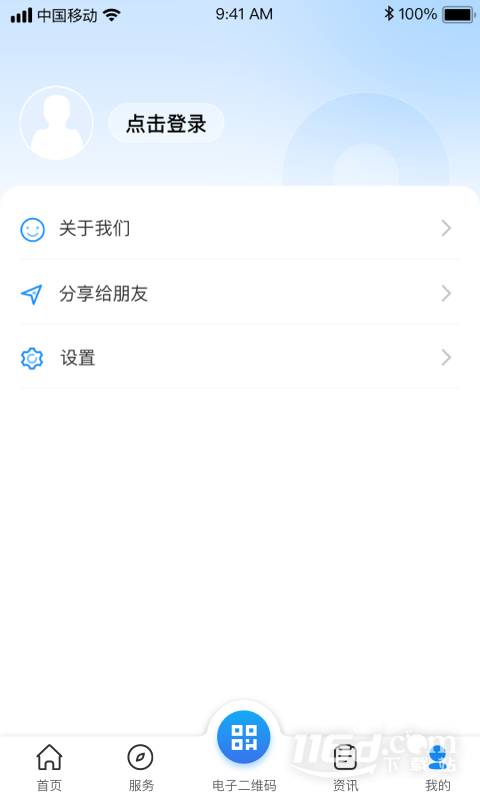 南昌社保 v2.0.2