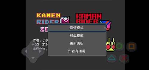 像素假面骑士大乱斗mugen