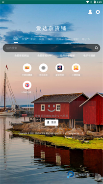 423down爱达杂货铺v1.1