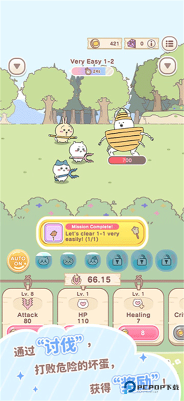 口袋吉伊卡哇Chiikawa Pocket