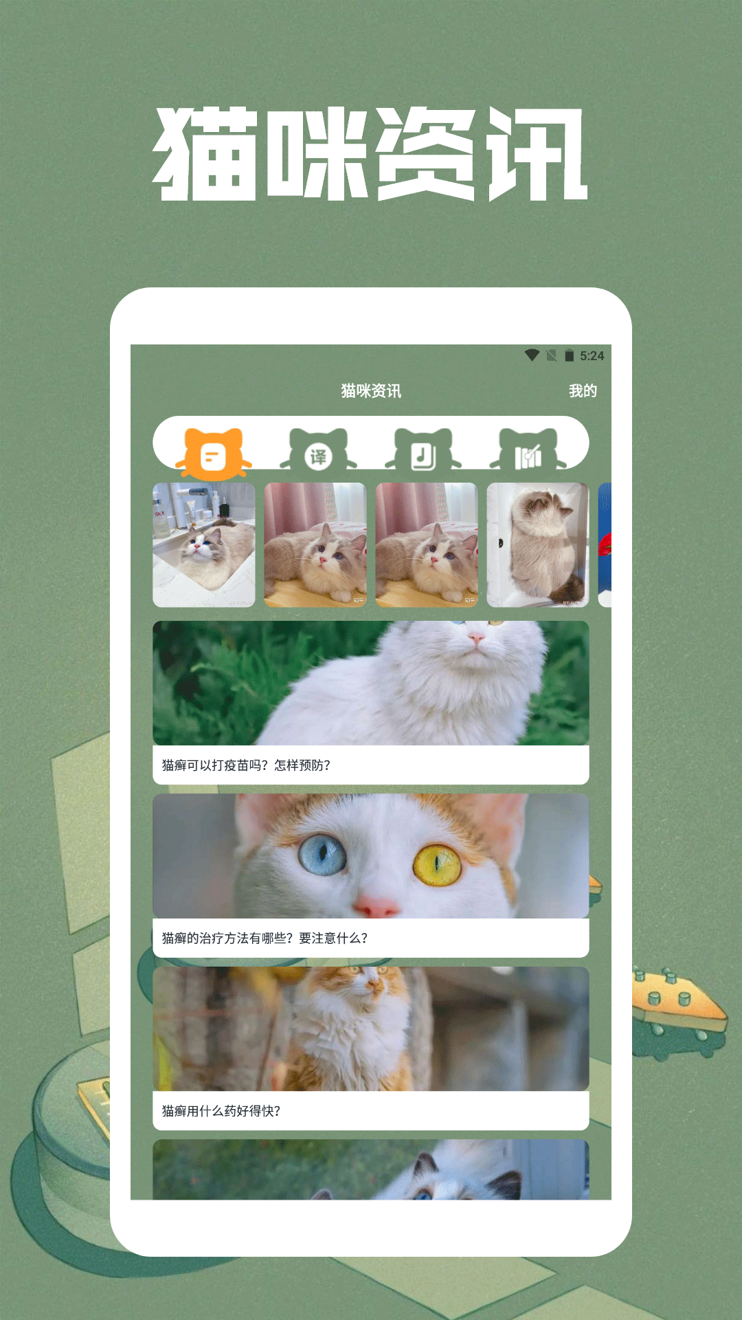 猫咪二重奏官方版1.5最新版